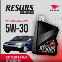 Масло моторное синтетическое Resurs api sl/cf 5W-30 (1л.) 9285 ВМП АВТО (NEW)